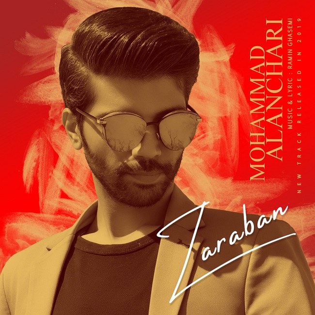 دانلود آهنگ ضربان